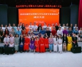 北京乐器学会琴歌与少儿美育专业委员会成立大会在京召开（报道）