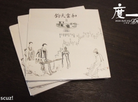 《钧天云和》