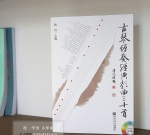 《古琴弹奏经典歌曲三十首》含1CD，杨青 主编（2009年出版，古琴曲琴歌学习）