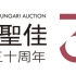 10月12日至14日，“春雷琴室藏珍特展”四场学术讲座即将举行 ... ...