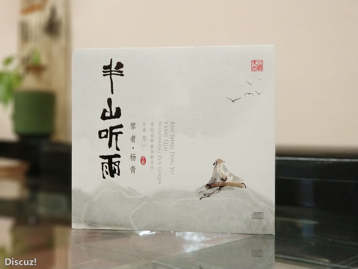 【半山听雨】01.jpg