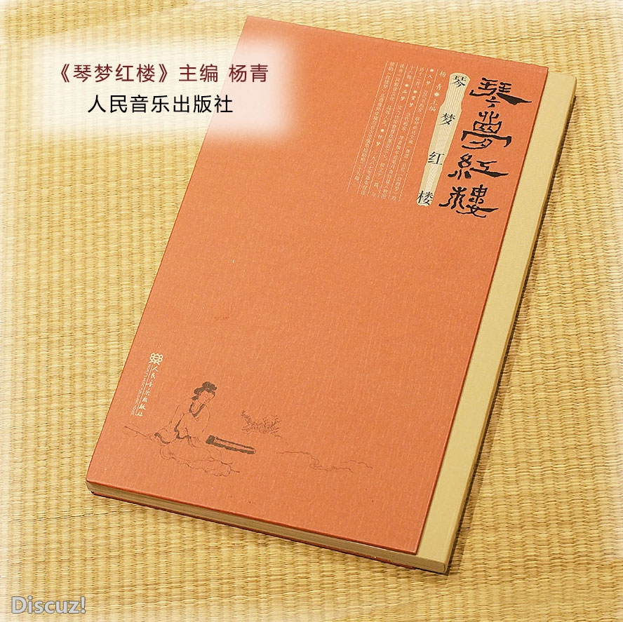琴梦红楼web0.jpg