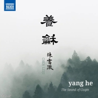 《养和》陈雷激