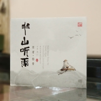 《半山听雨》杨青