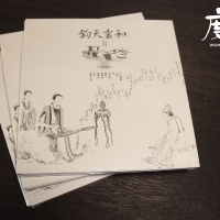 《钧天云和》