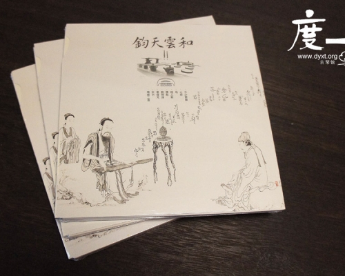 《钧天云和》CD（2011年12月出版发行）