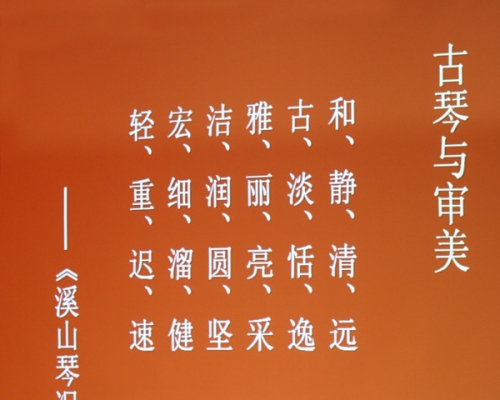 丝桐雅韵—赵家珍古琴艺术讲座（3月26日,北京师范大学）