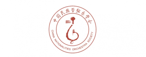 中国民族管弦乐学会2022寒假北京地区民族器乐演奏、音乐基础知识线上考级报名简章