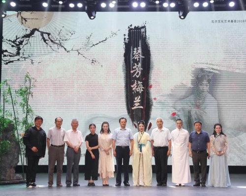 活动回顾｜古琴与京剧跨界对话，北京语言大学上演《琴芳梅兰》 ... ...