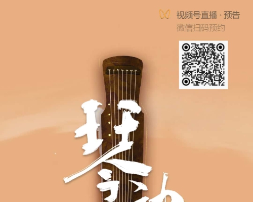 琴动石城·雅韵习安丨“五一”名家音乐会