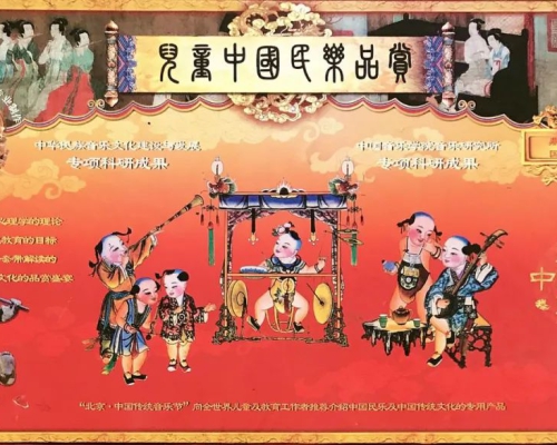 精品推荐｜儿童中国民乐品赏